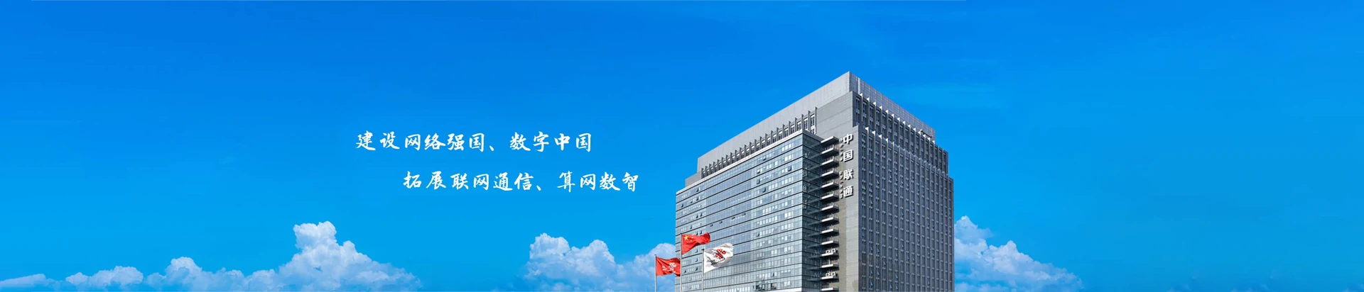 宝清县联通宽带