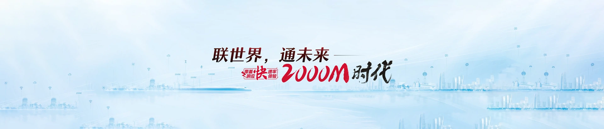 宝清县联通宽带
