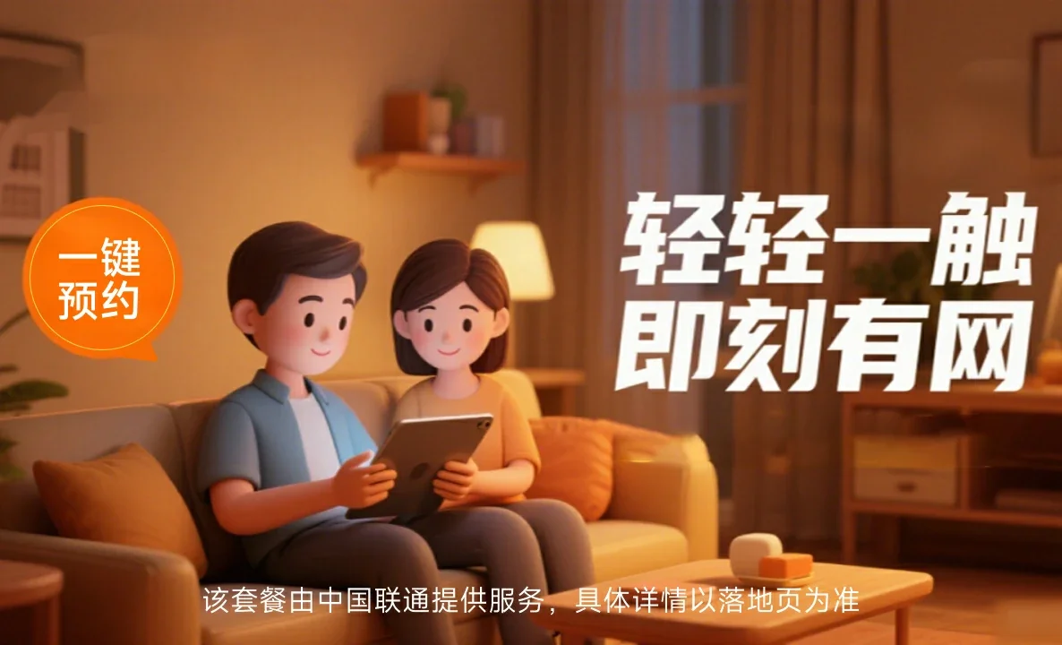 宝清县中国联通