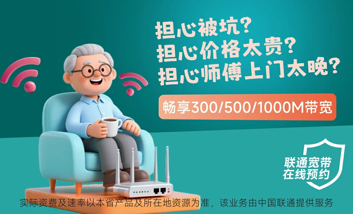 宝清县中国联通
