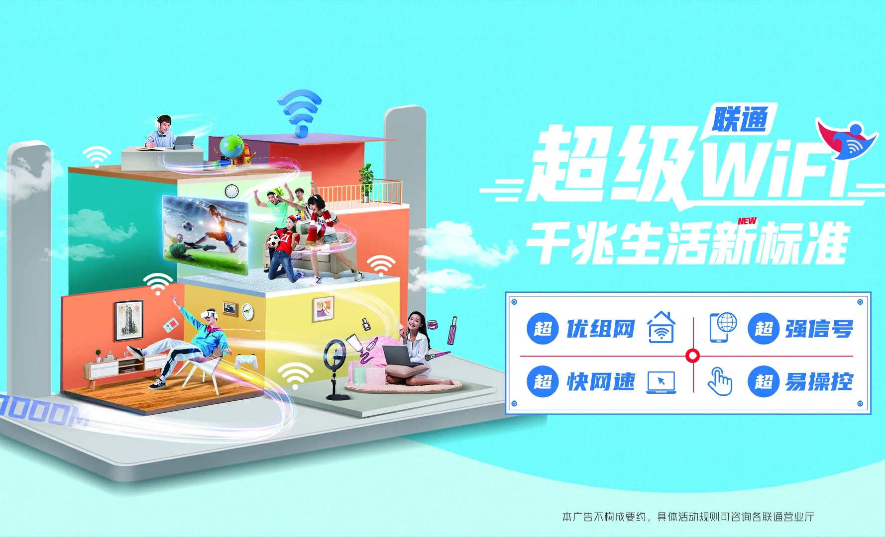 宝清县中国联通